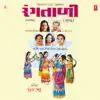 Rangtali album lyrics, reviews, download