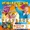 Reinhard Horn - Lachen, Singen, Tanzen