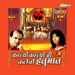 Karloyo Karlyo Ji Kalewo Hanumaan - Kavita Krishnamurthy Karloyo Karlyo Ji Kalewo Hanumaan - Kavita Krishnamurthy