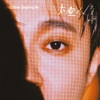 Greeny Wu - 太空人