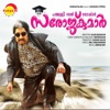 Padmasree Bharath DR. Saroj Kumar (Original Motion Picture Soundtrack)