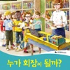 DARAKWON - Chapter One. Up for a Challenge