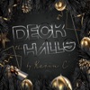 Deck the Halls - Single