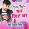 Tik Tok Par Hit Ba - Rakesh Mishra lyrics