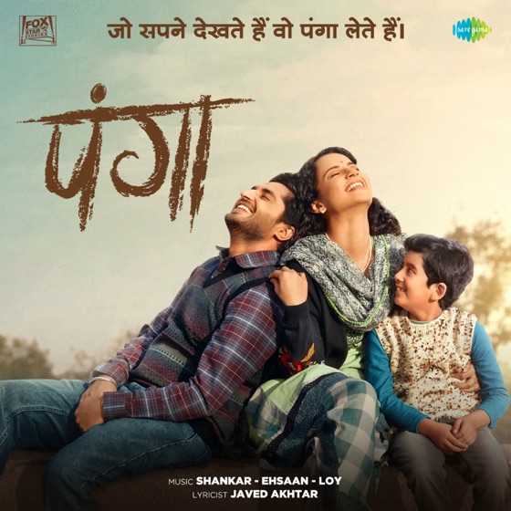 Cover artwork for Panga Title Track