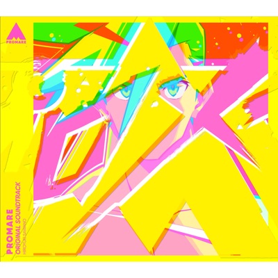「プロメア」オリジナルサウンドトラック - Hiroyuki Sawano