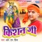 Baje Badhaiya - R.N Prince lyrics