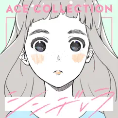 シンデレラ - Single by ACE COLLECTION album reviews, ratings, credits