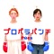 Hoshizoranodance - Púca lyrics