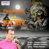 Pramod Bansal - Jiska Mujhe Tha Intezar