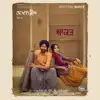 Aakad (From "Bhalwan Singh" Soundtrack) - Single album lyrics, reviews, download