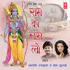 Ram Ka Naam Lo album lyrics, reviews, download