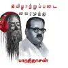 Bhaaradhidhasan album lyrics, reviews, download