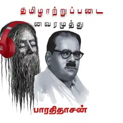 Bhaaradhidhasan by Ramesh Tamilmani & Vairamuthu album reviews, ratings, credits