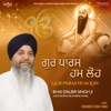 Bhai Dalbir Singh Ji Hazuri Ragi Sri Darbar Sahib - Prabh Jio Khasmana Kar Pyare