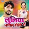 Luliya Bhagal Holi Me - Ajay Yadav Golu lyrics