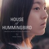 House of Hummingbird (Original Motion Picture Soundtrack) artwork