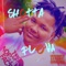 Shotta Flow - CTB Bino lyrics