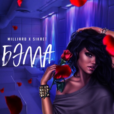 Bella - MILLIARD & SIKRET | Shazam