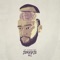 A gonfie vele - Lo Straniero lyrics