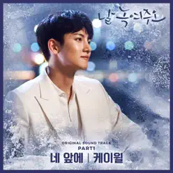 Melting Me Softly (Original Television Soundtrack), Pt. 1 - Single - K.Will Melting Me Softly (Original Television Soundtrack), Pt. 1 - Single - K.Will