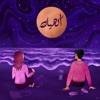 Akhiyaan - Single