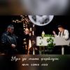 Uul us mini uguildeg ym gene lee (feat. Lkhagvasuren) - Single