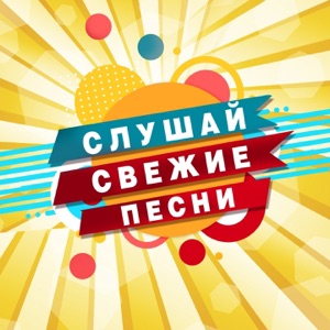Мари Краймбрери Меняй меня