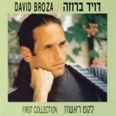 David Broza - שרוכים