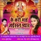 Bhaktan K Nachawe K - Soni Sinha lyrics