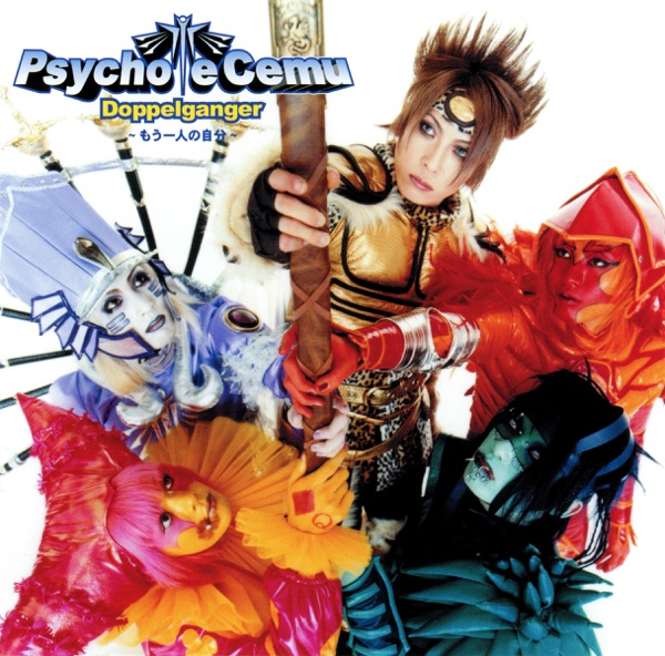 Doppelganger~もう一人の自分~ - Psycho le Cemu