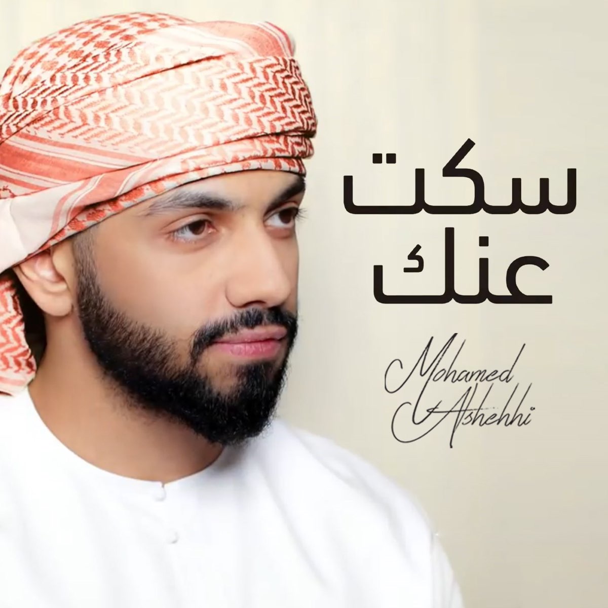 Dj arab. Mohamed al Shehhi. Mohamed ALSHEHHI. Mohamed al Shehhi принц.