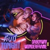 DABOYWAY - คืนนี้