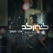 אלבי מעאק artwork