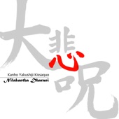 大悲呪 (chorus and string quartet ver.) artwork
