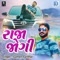 Raja Jogi - Gaman Santhal lyrics