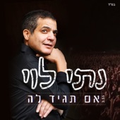 אם תגיד לה artwork