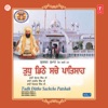 Tudh Ditthe Sachche Patshah (Vol 7)