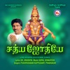 Pushpavanam Kuppusamy & Sowmya - Varuthu Varuthu