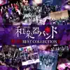軌跡 BEST COLLECTION Ⅱ album lyrics, reviews, download