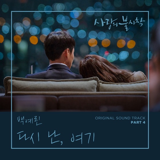 Cover artwork for Here I Am Again