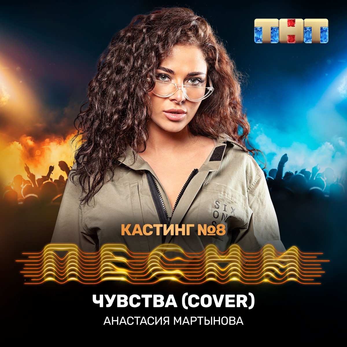 Чувства Cover