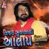 Vijay SuvadaNo Aalap - Single