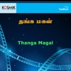 Thanga Magal (Orignal Motion Picture Soundtrack) - EP