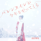 Love me - miwa