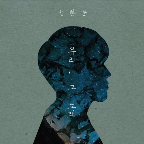 Seong Han Jun – The Song – Single