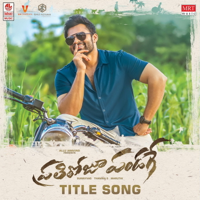 Thaman S. & Sri Krishna - Title Song (From 