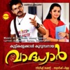 Vadhyar (Original Motion Picture Soundtrack) - EP