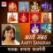 Arti Jagjanani - Vandana Bajpai lyrics