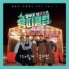 Hong Kyung Min - 기다릴게